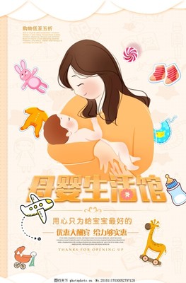 母嬰生活館 一站式專業護理與溫馨成長空間